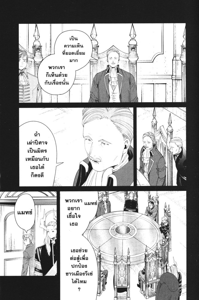 Sousou no Frieren 91 (11)