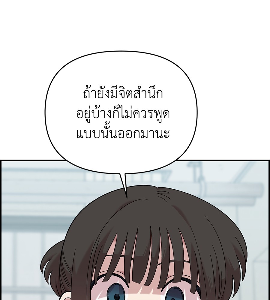 Childhood Friend Complex 22 (22)