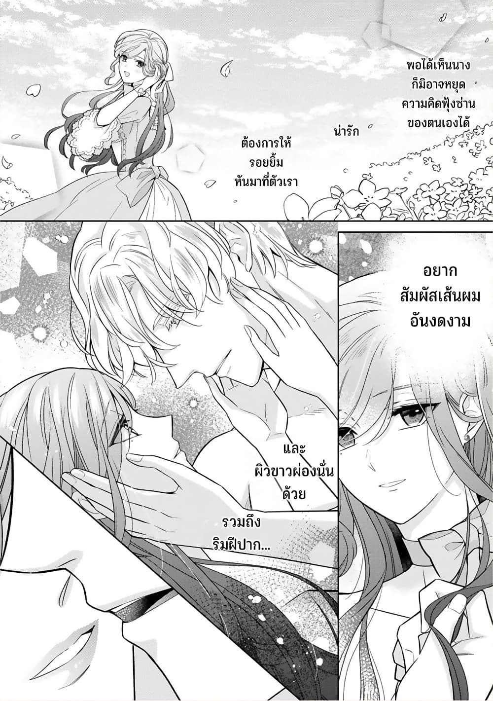 Satori Reijou no Misukasenai Kanjou 5 14