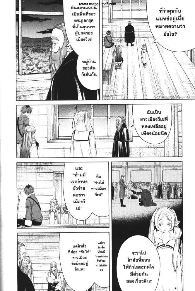 Sousou no Frieren 86 (2)