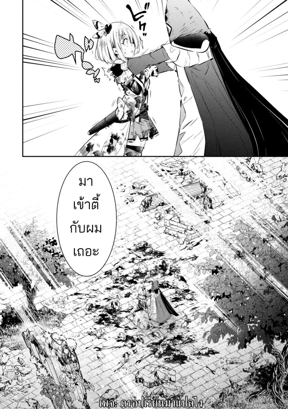 Mou Yamete Kaifuku Shinaide Kenja sama! 1 57