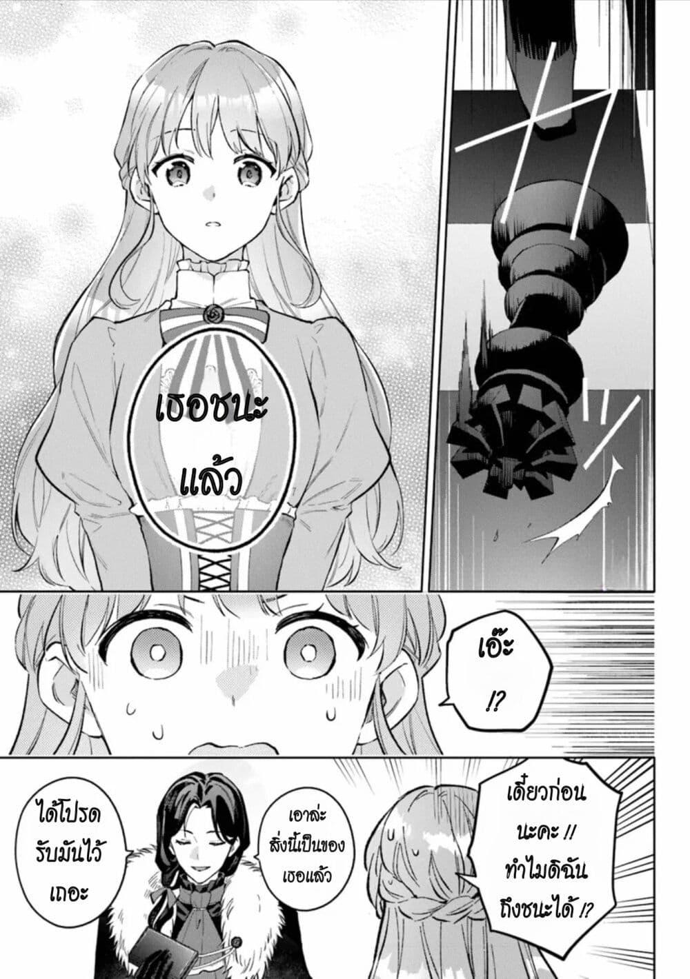 An Incompetent Woman Wants to Be 12 12