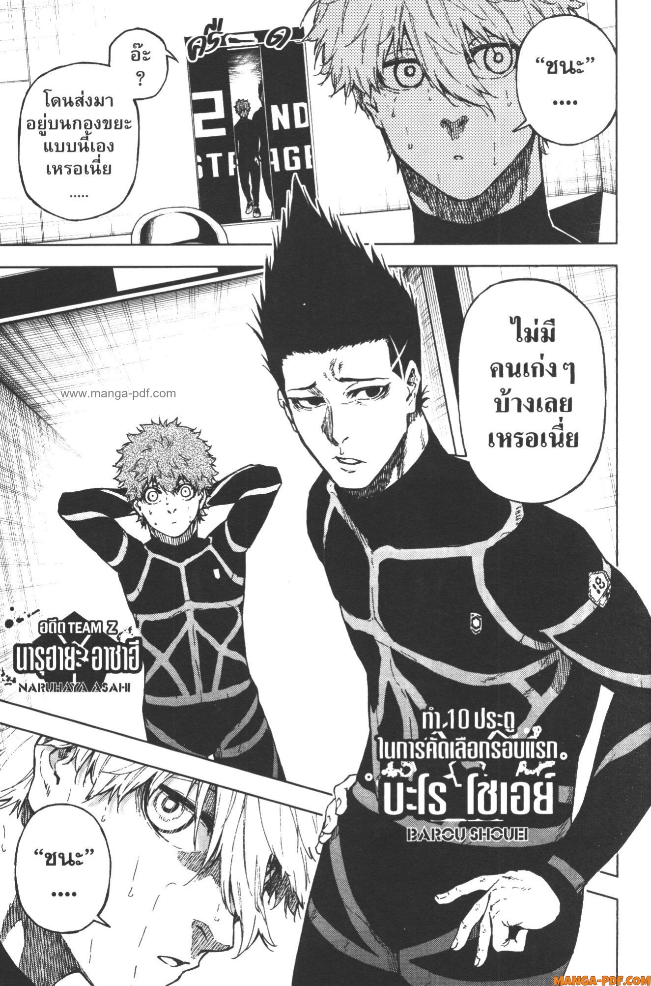 Blue Lock Episode Nagi 14 (9)