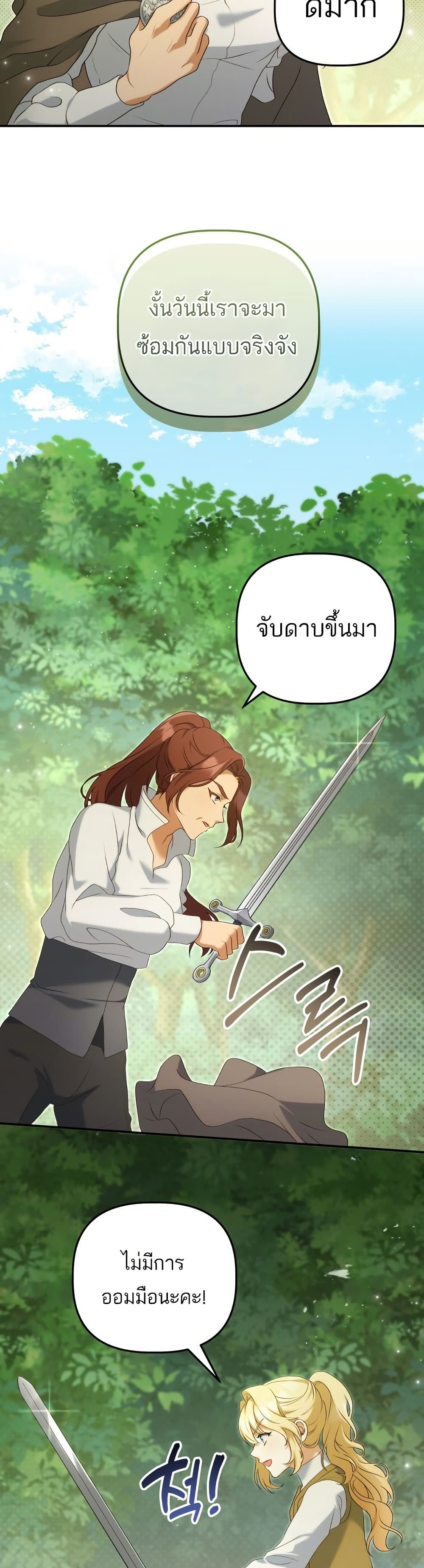 Azelda Spirit Master's Contract Marriage 4 26