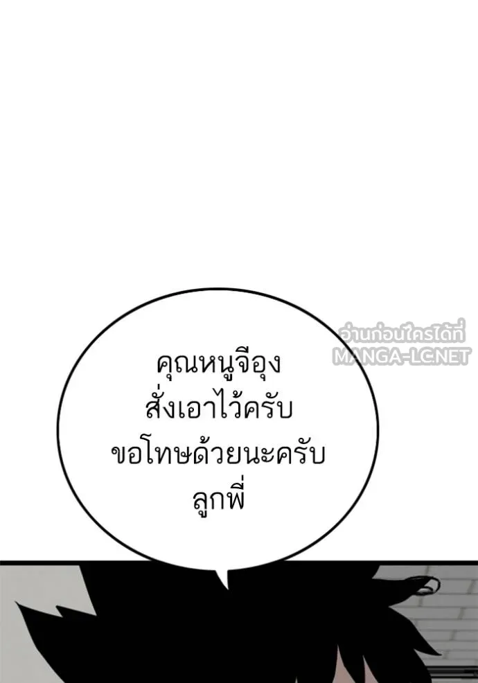 Bad Guy 231 090