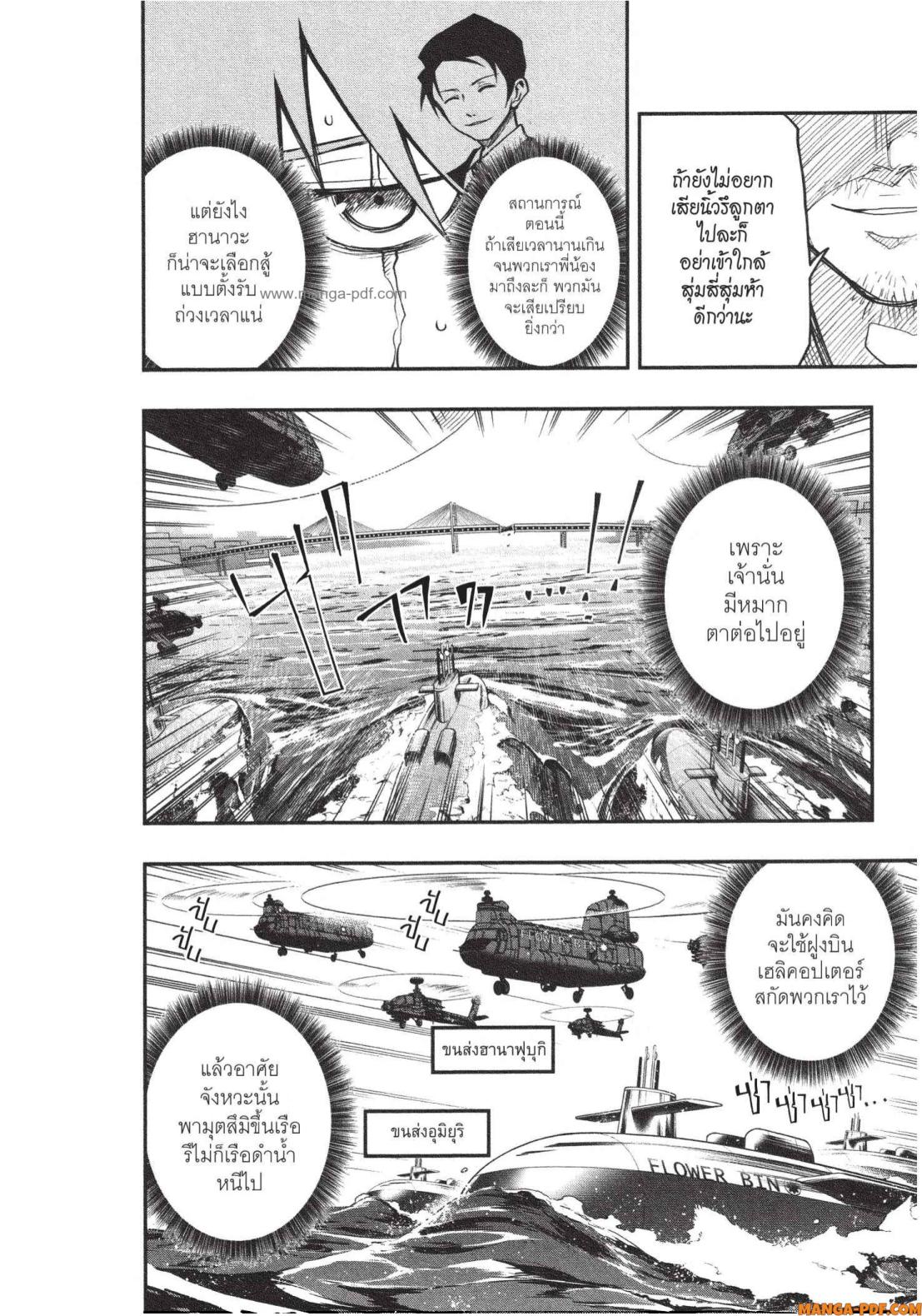 Yozakura san Chi no Daisakusen 8 (4)