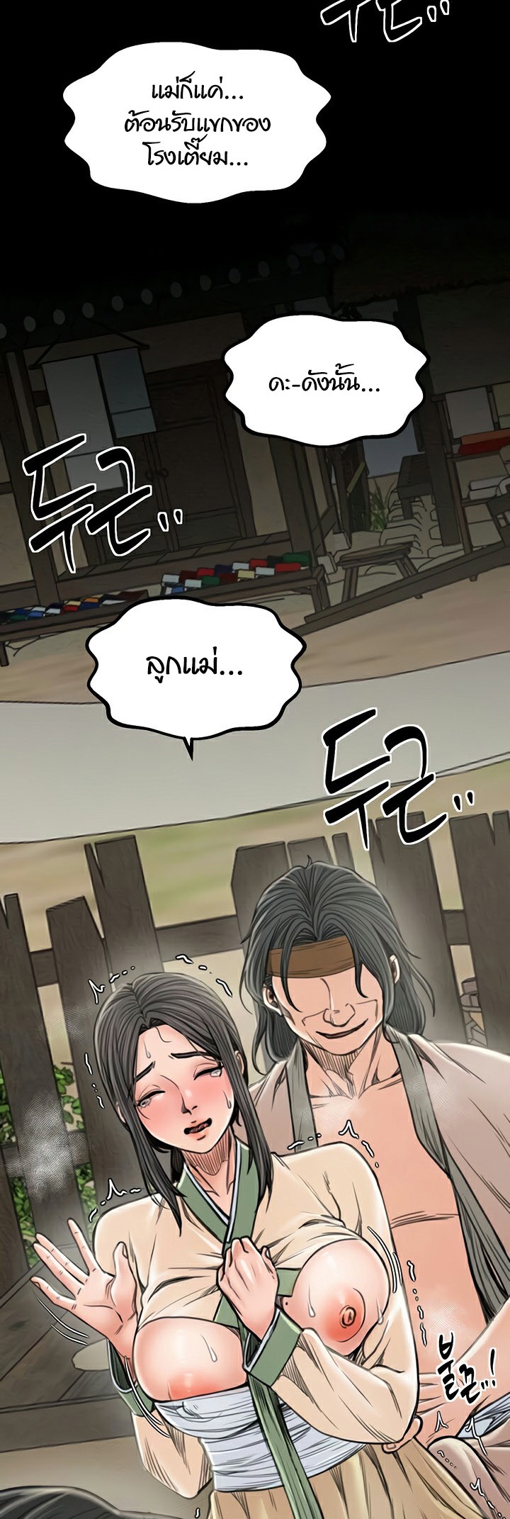 อ่านโดจิน เรื่อง The Servant’s Story 27 63