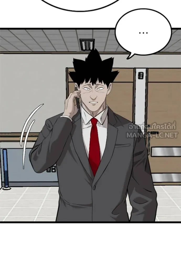 Bad Guy 231 096