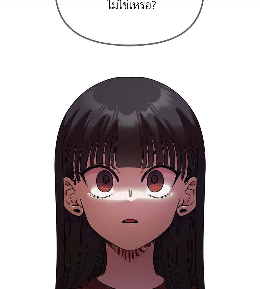 Childhood Friend Complex 33 (90)