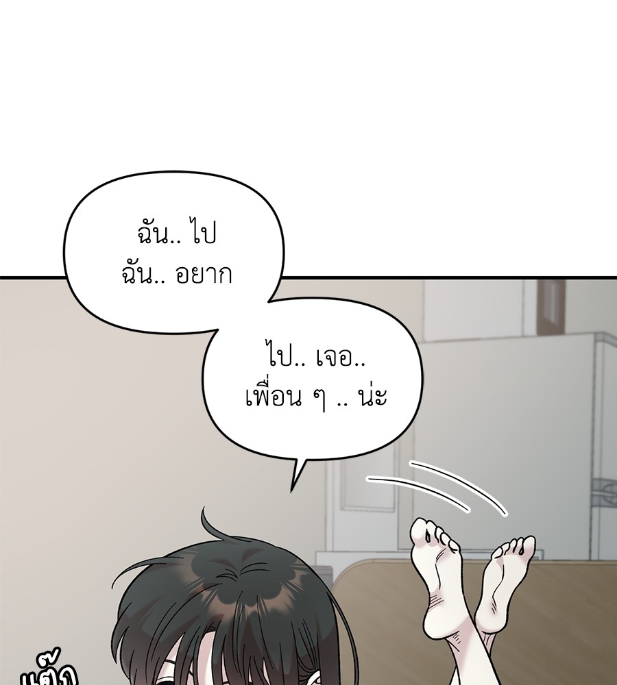 Childhood Friend Complex 28 (32)