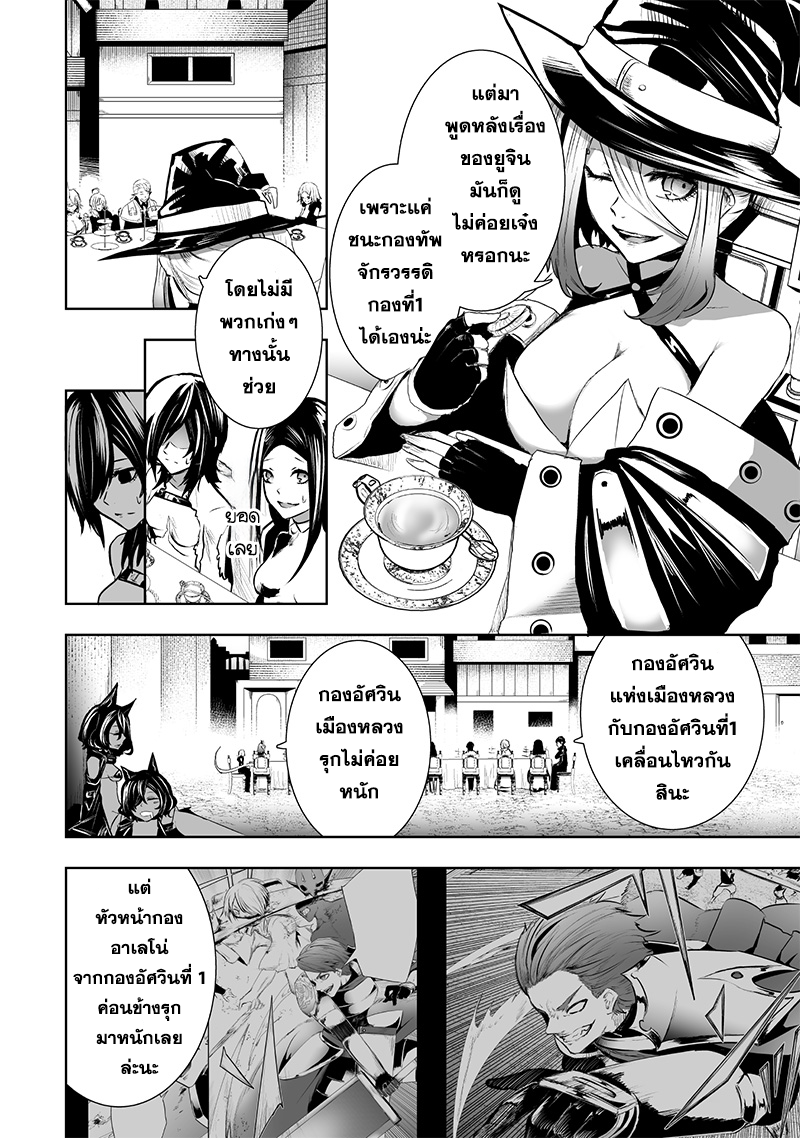 Ore dake Fuguu Skill no Isekai Shoukan Hangyakuki 80 14