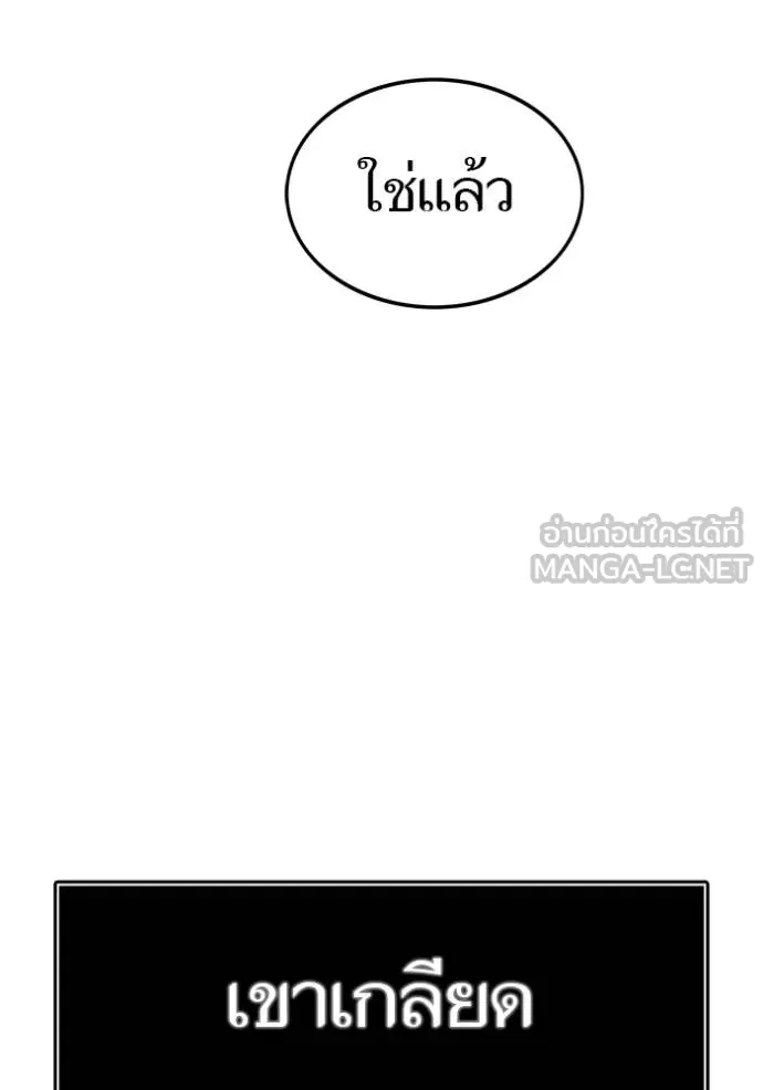Tower of God 649 255