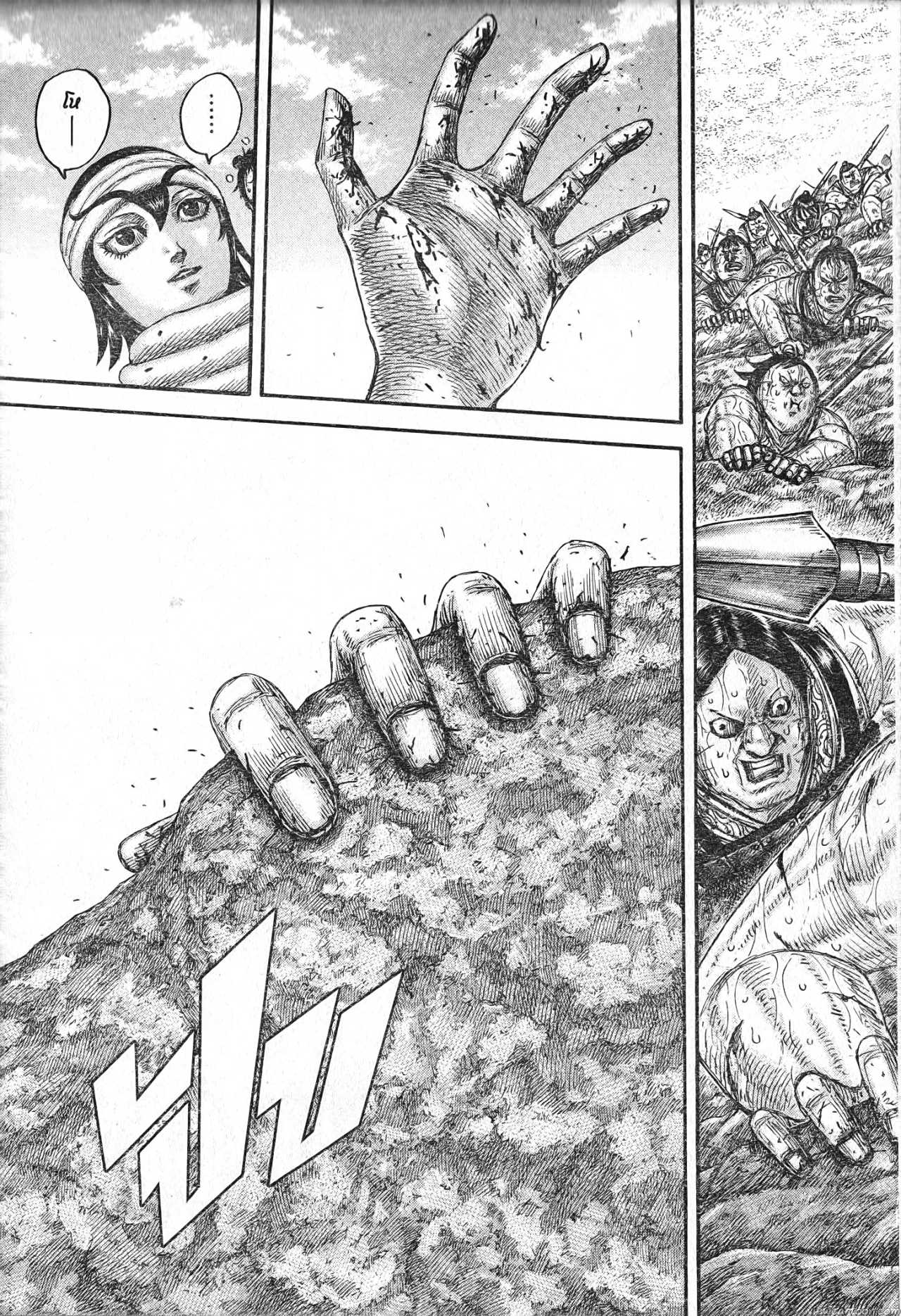 Kingdom 681 (19)