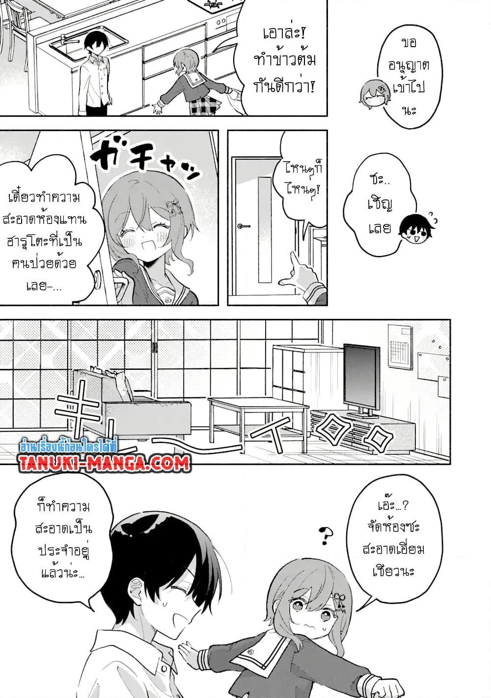 Cool na Megami sama to Issho ni Sundara 5.1 (7)