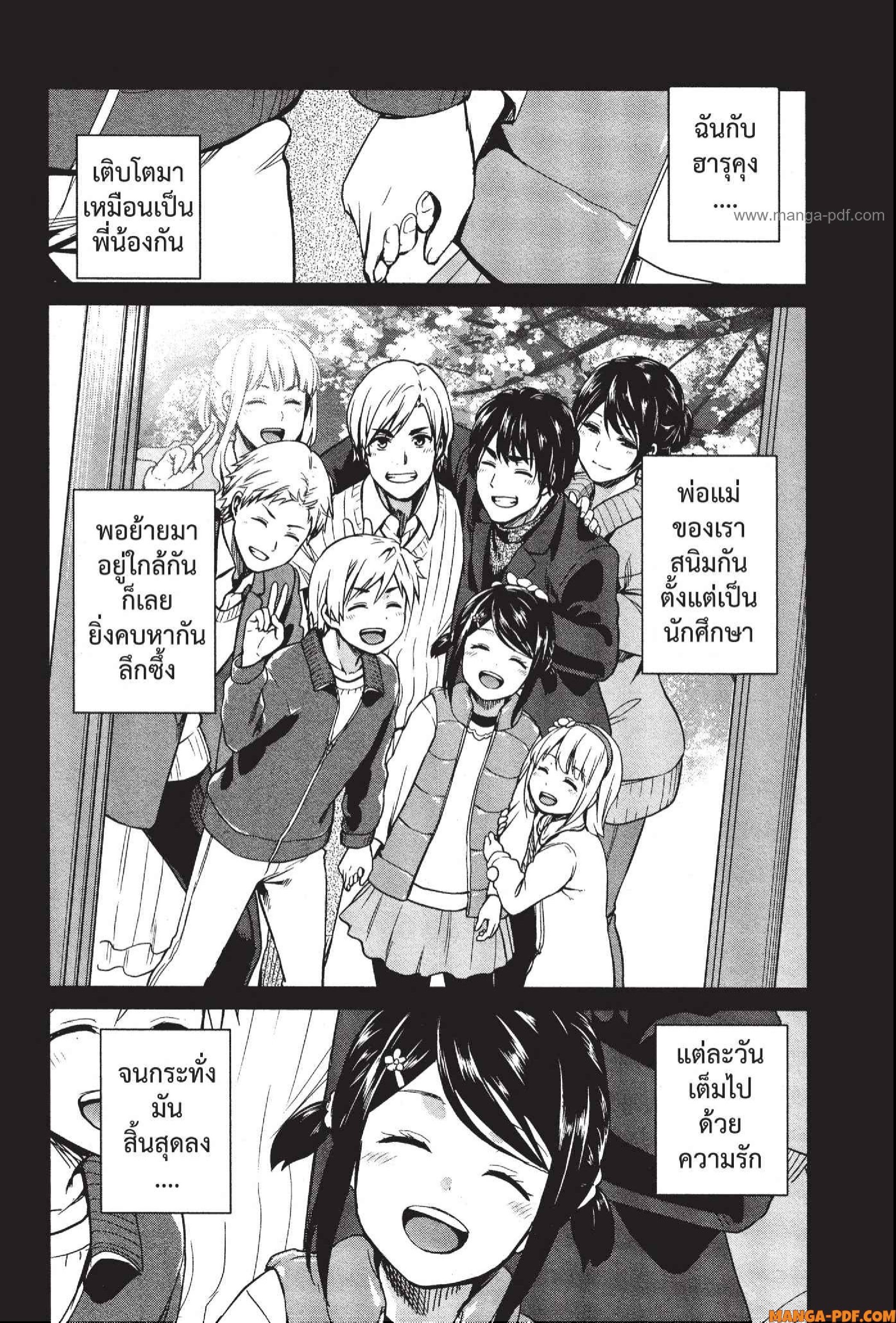INFECTION 53 (2)