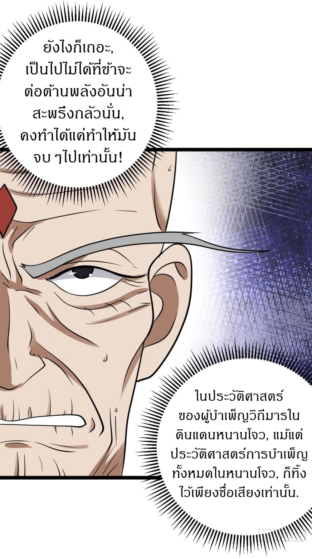 Invincible After a Hundred Years of Seclusion 41 07