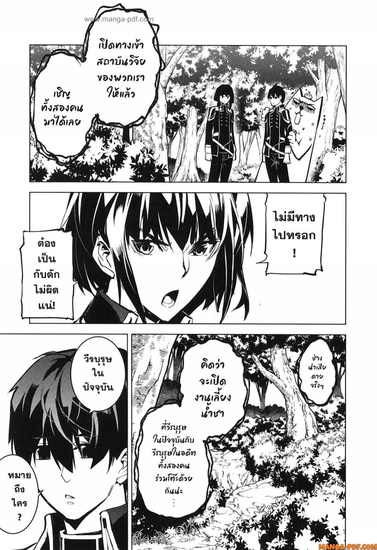 Tensei Kenja no Isekai Life 70 (51)