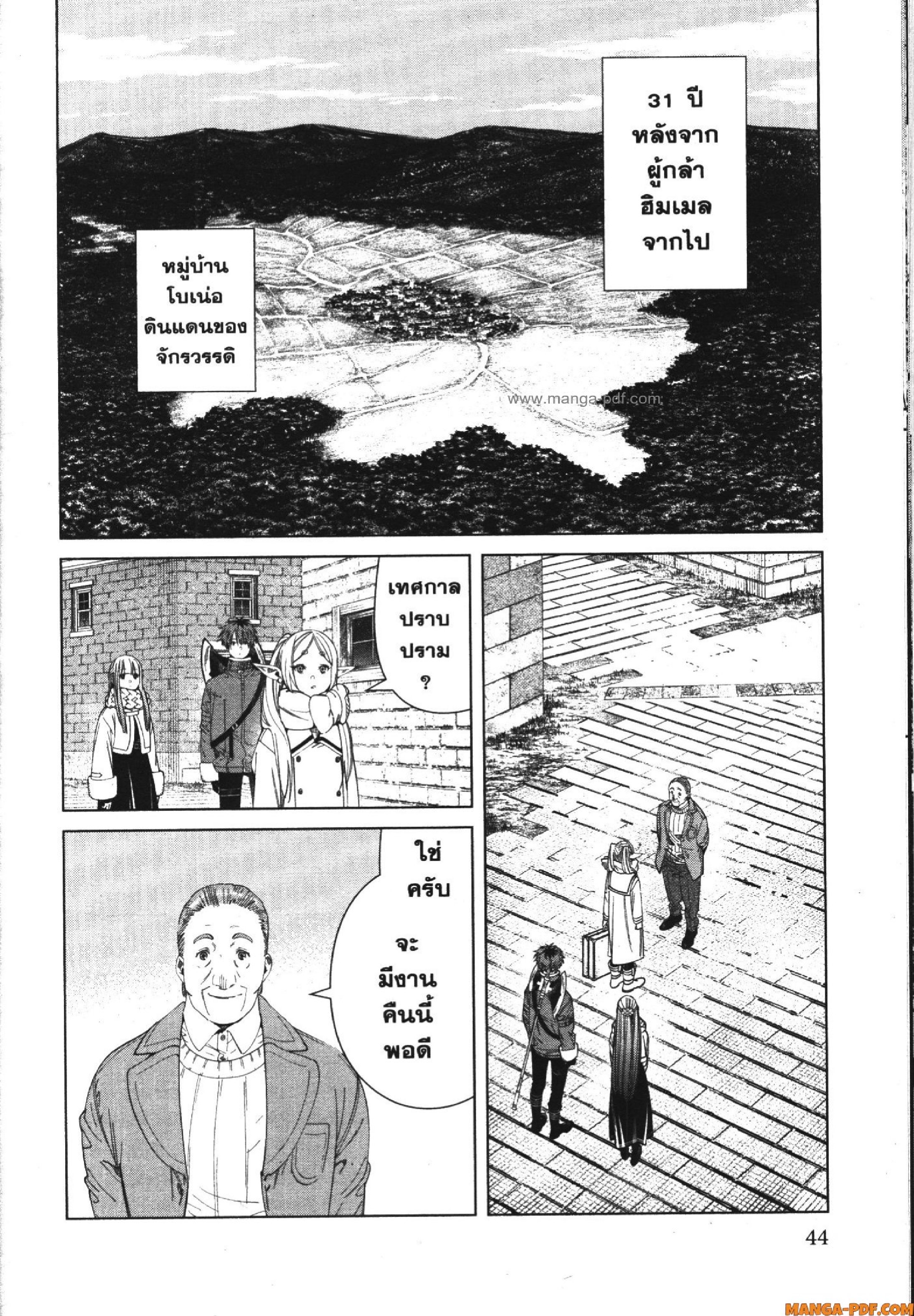 Sousou no Frieren 120 (2)