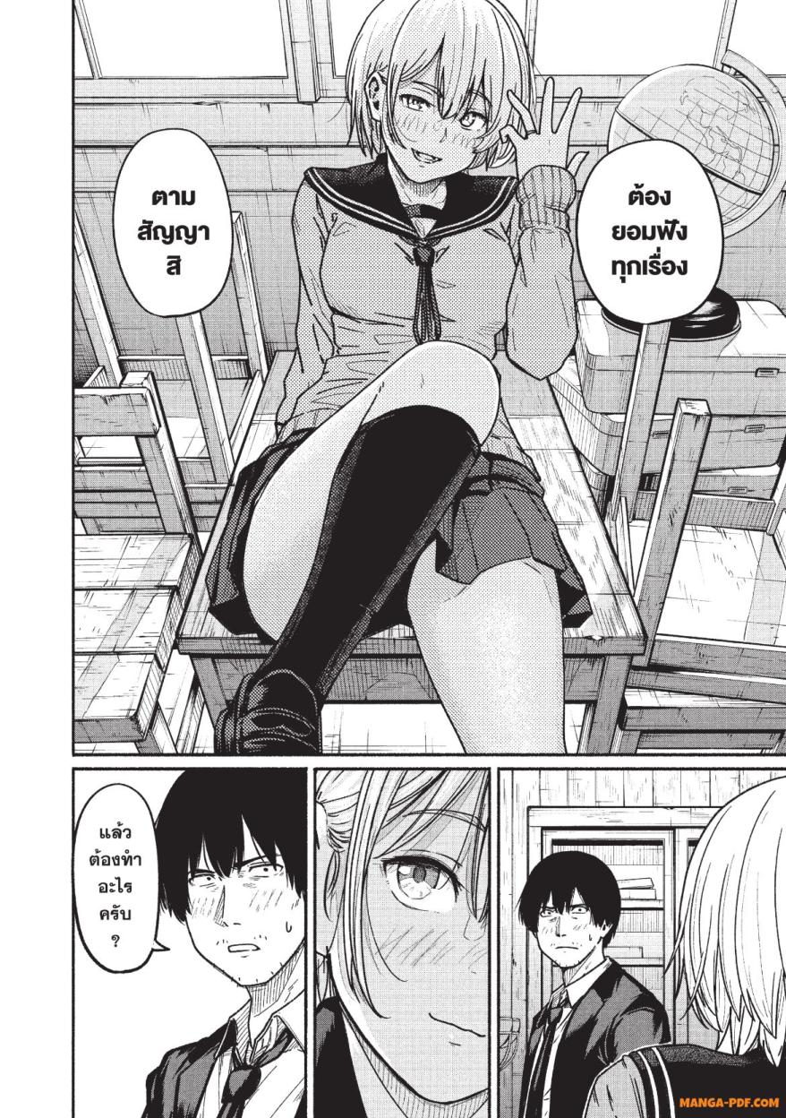 Atarashii Kimi e 3 (36)
