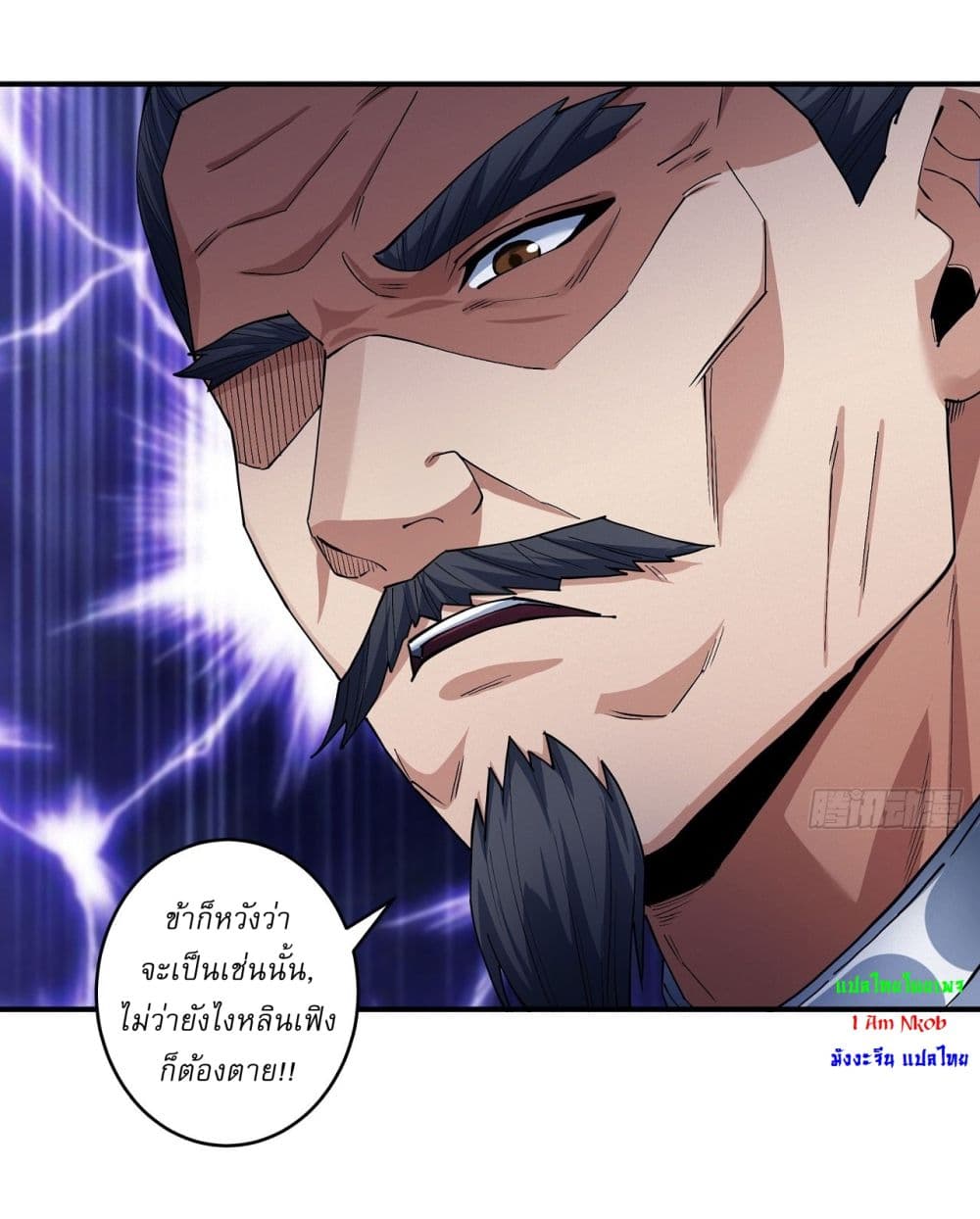 God of Martial Arts 627 11
