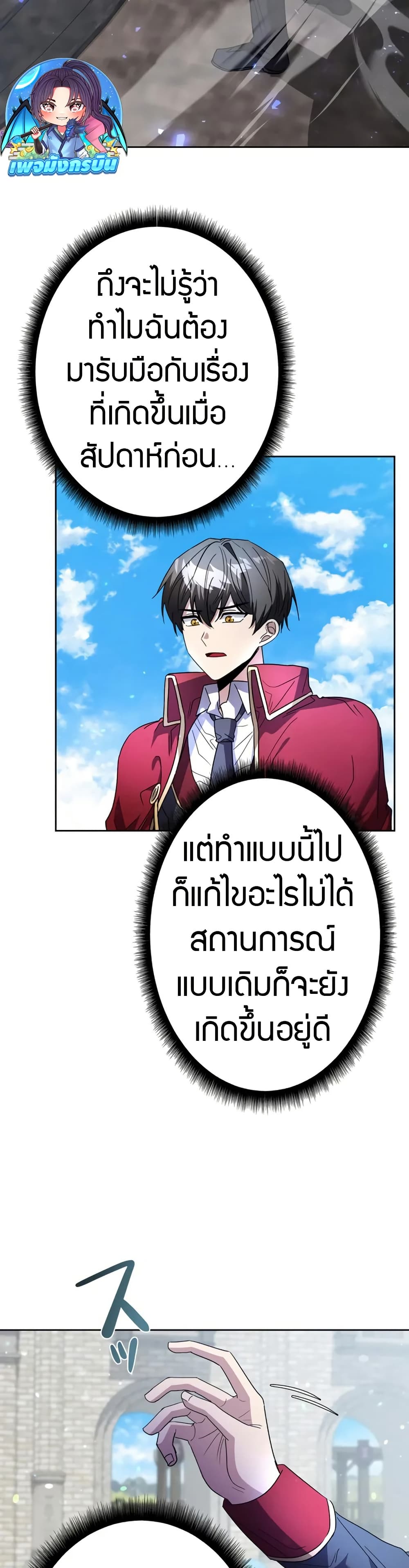 Love Letter From The Future 3 17