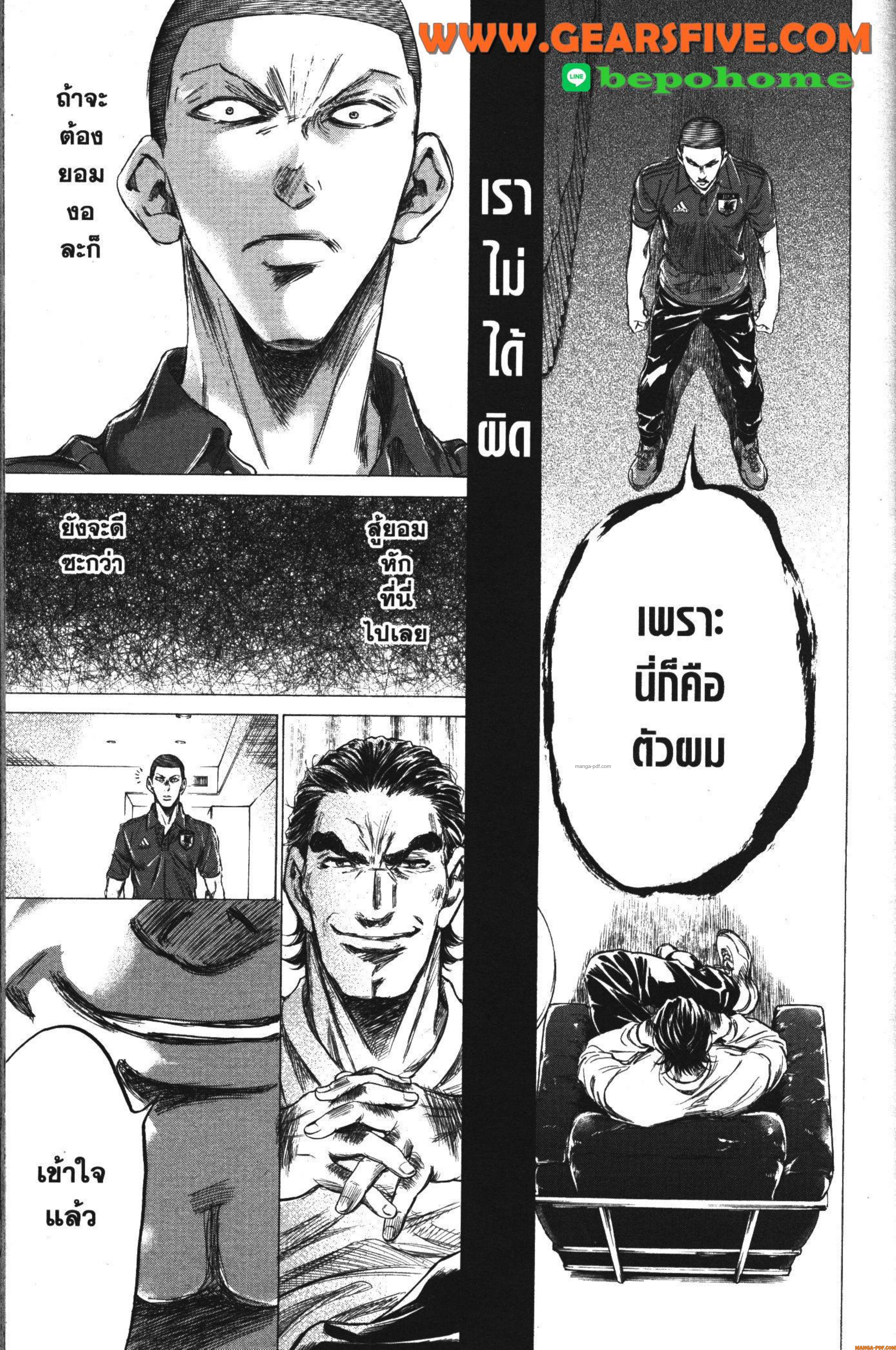 Ao Ashi แข้งเด็กหัวใจนักสู้ 172 (13)