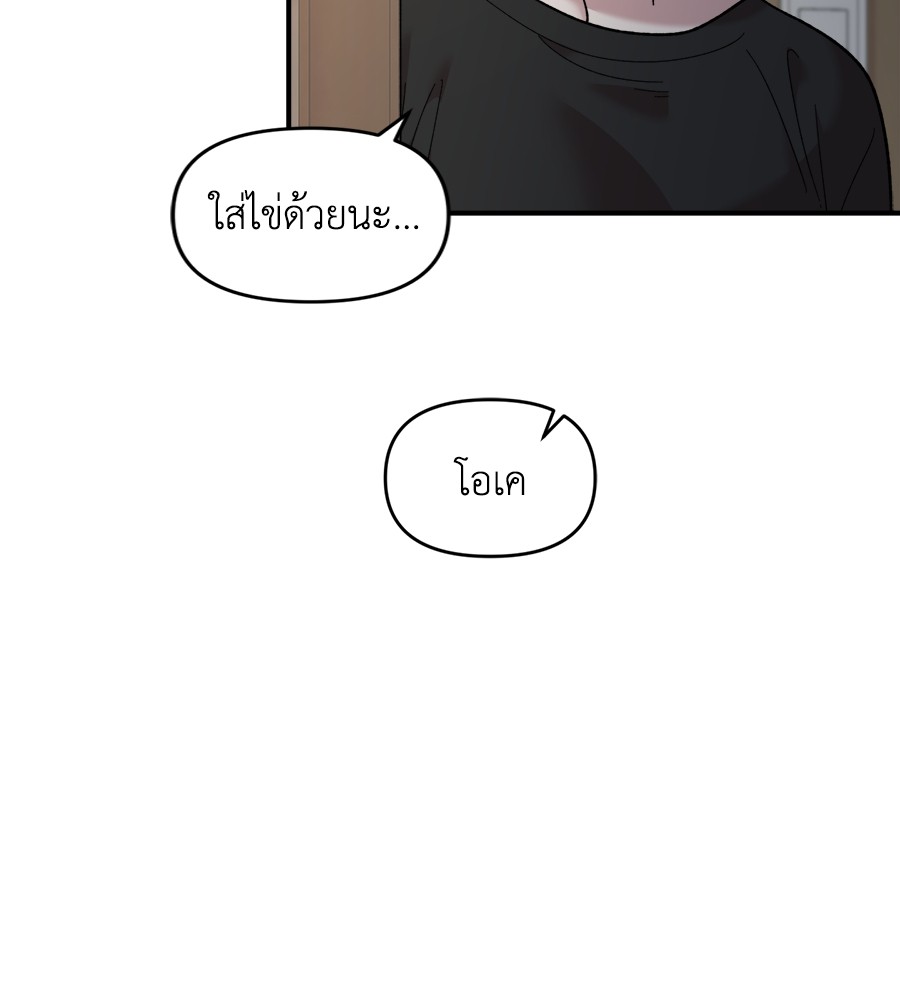 Childhood Friend Complex 25 (78)