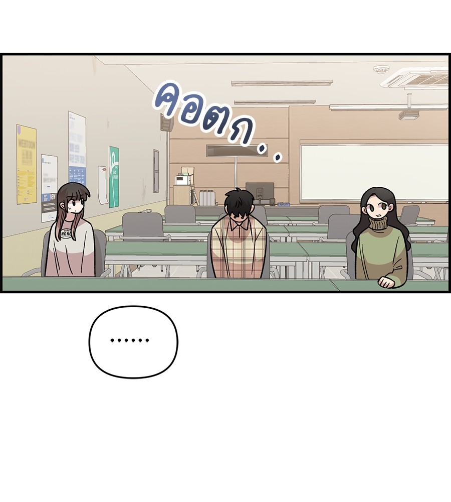 Childhood Friend Complex 32 (53)