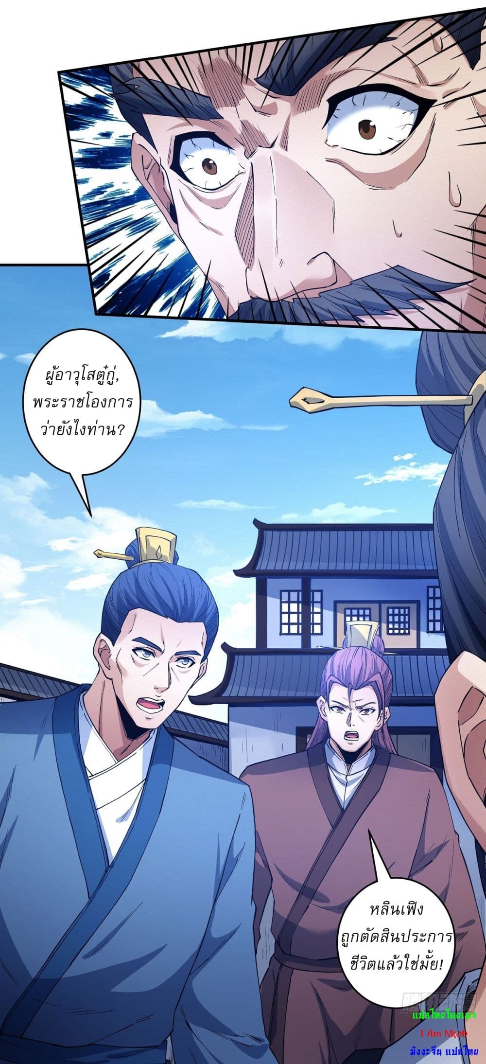 God of Martial Arts 627 16