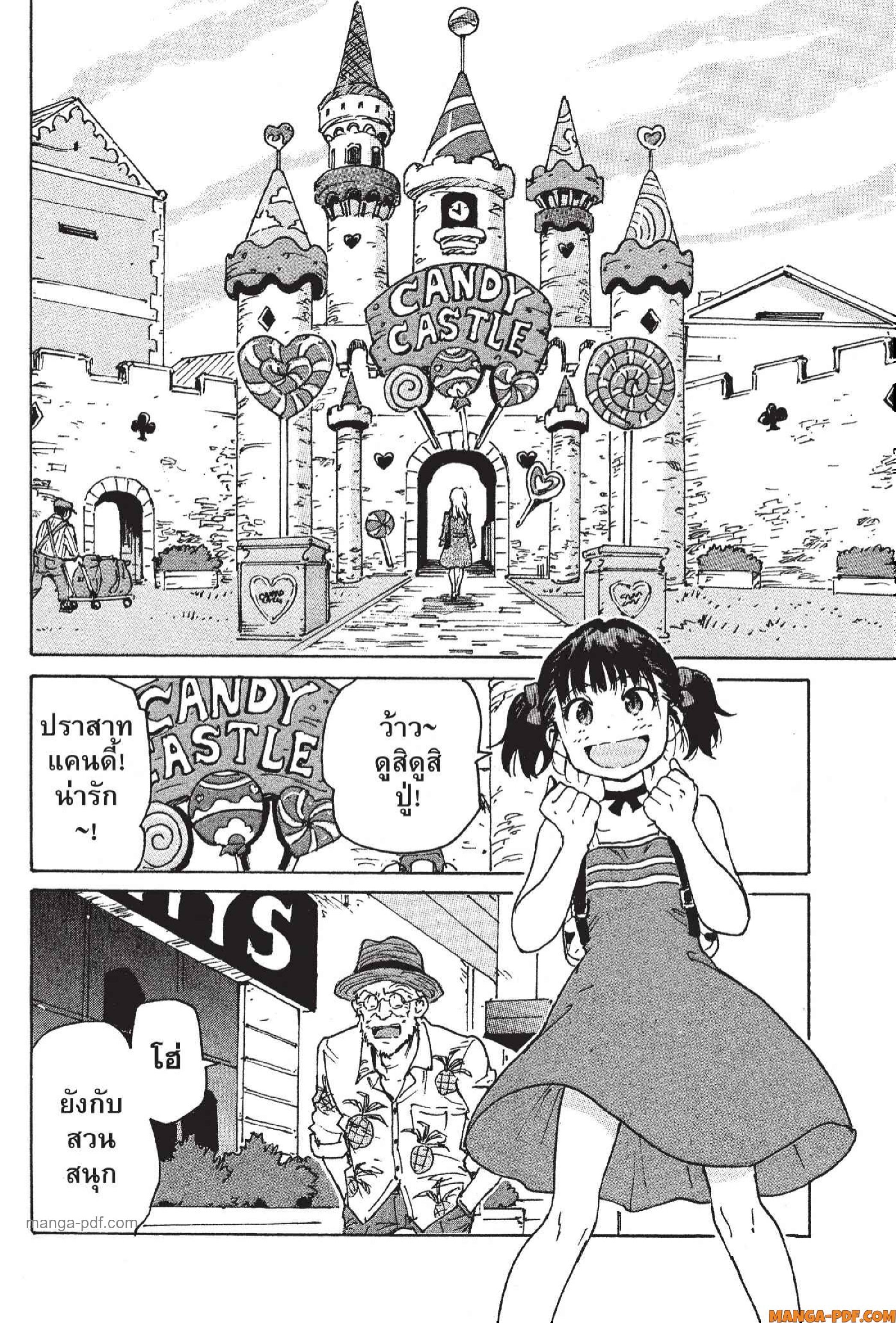 Candy 20 (11)