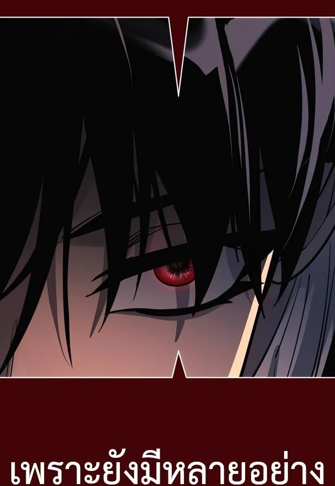 Reincarnation Path of The Underworld King 52 188