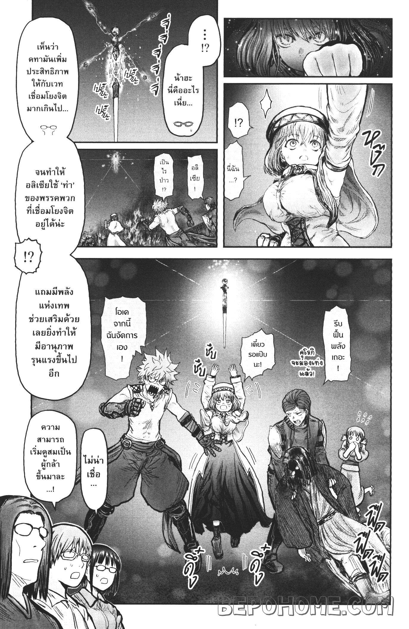 Isekai Ojisan 27 (23)
