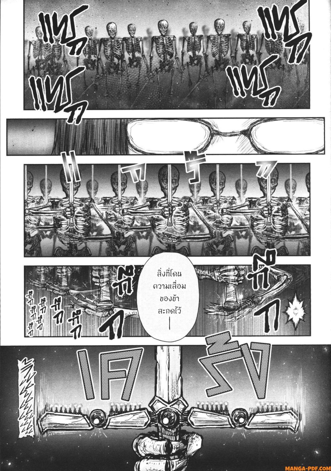 Isekai Ojisan 48 (5)