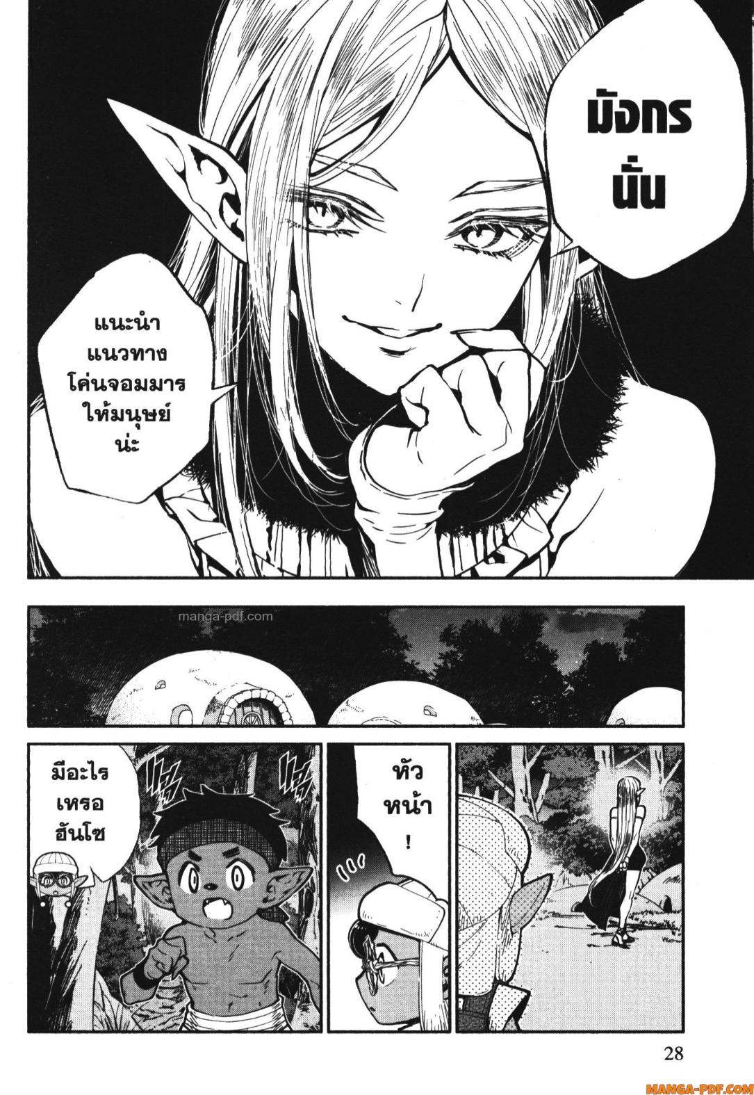 Isekai Ojisan 49 (10)