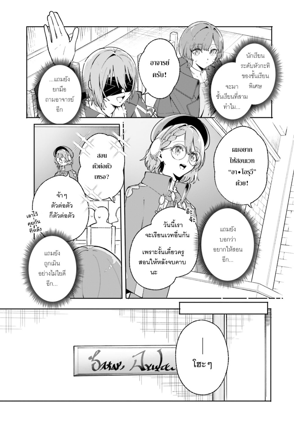 Majutsushi Kunon wa Miete Iru 33 20