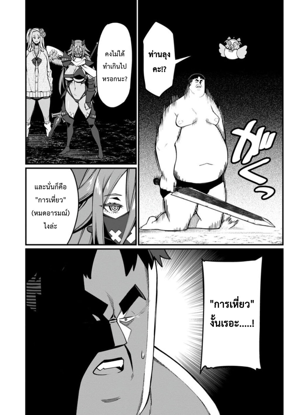 Harem Ou no Isekai Press Manyuuki 13 14