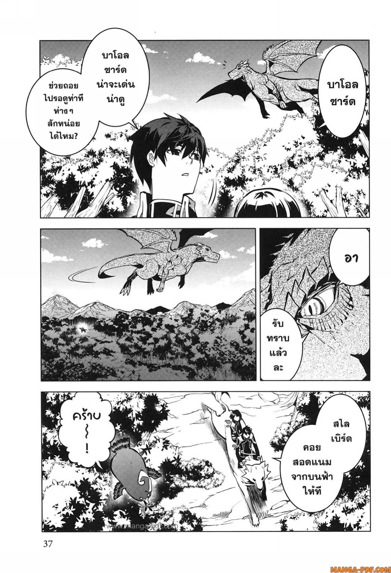 Tensei Kenja no Isekai Life 70 (35)