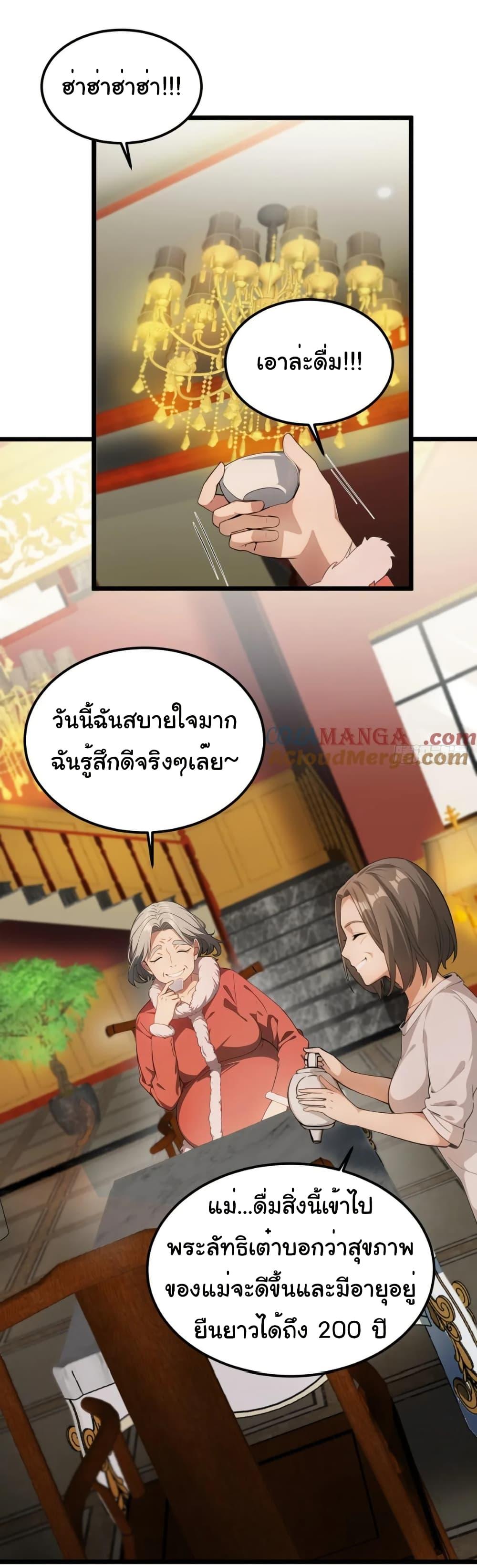 Empress wife and trash husband 29 13
