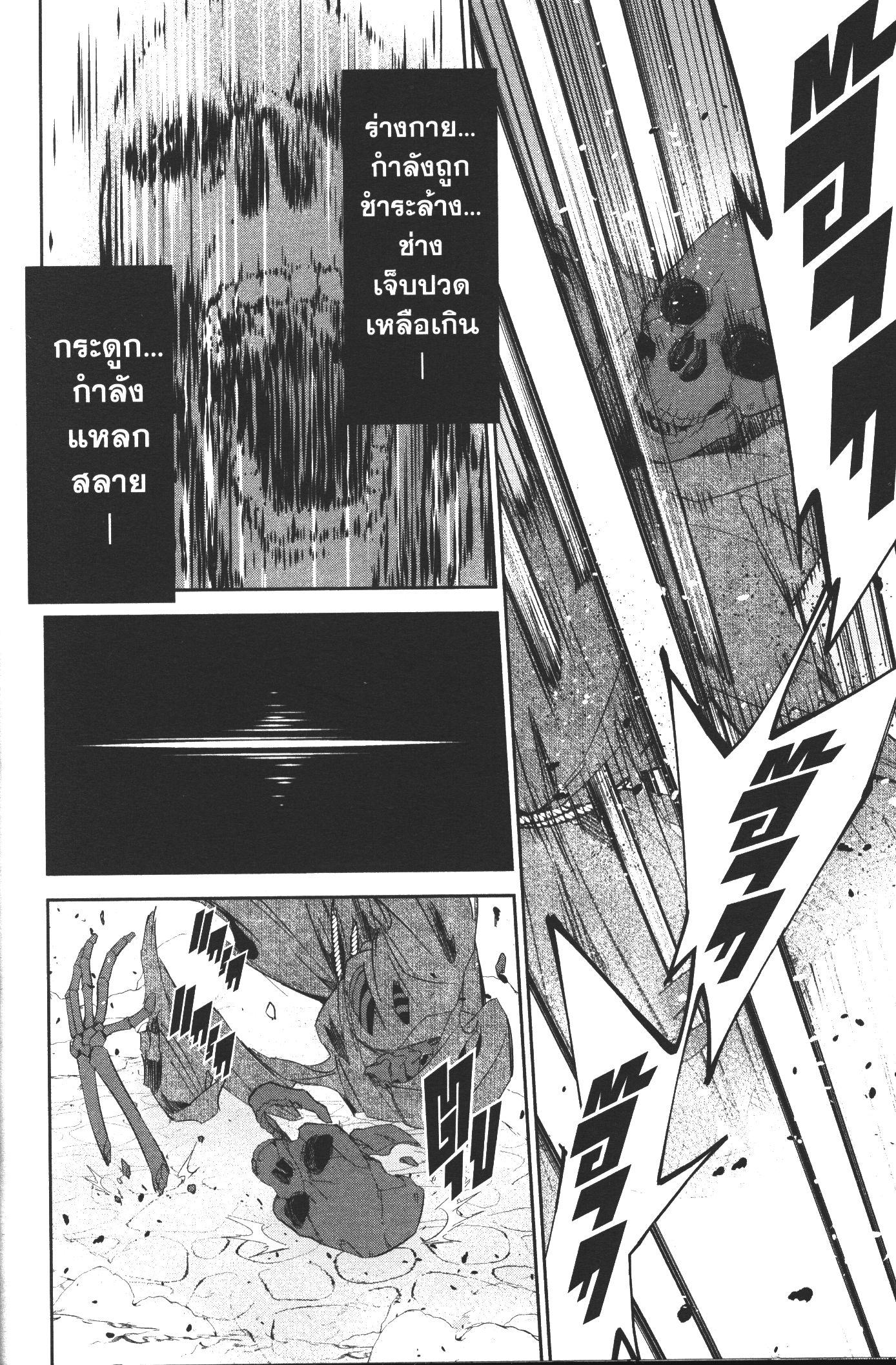 Shokei Sareta Kenja wa Lich ni Tensei Shite Shinryaku Sensou wo Hajimeru 2 (26)