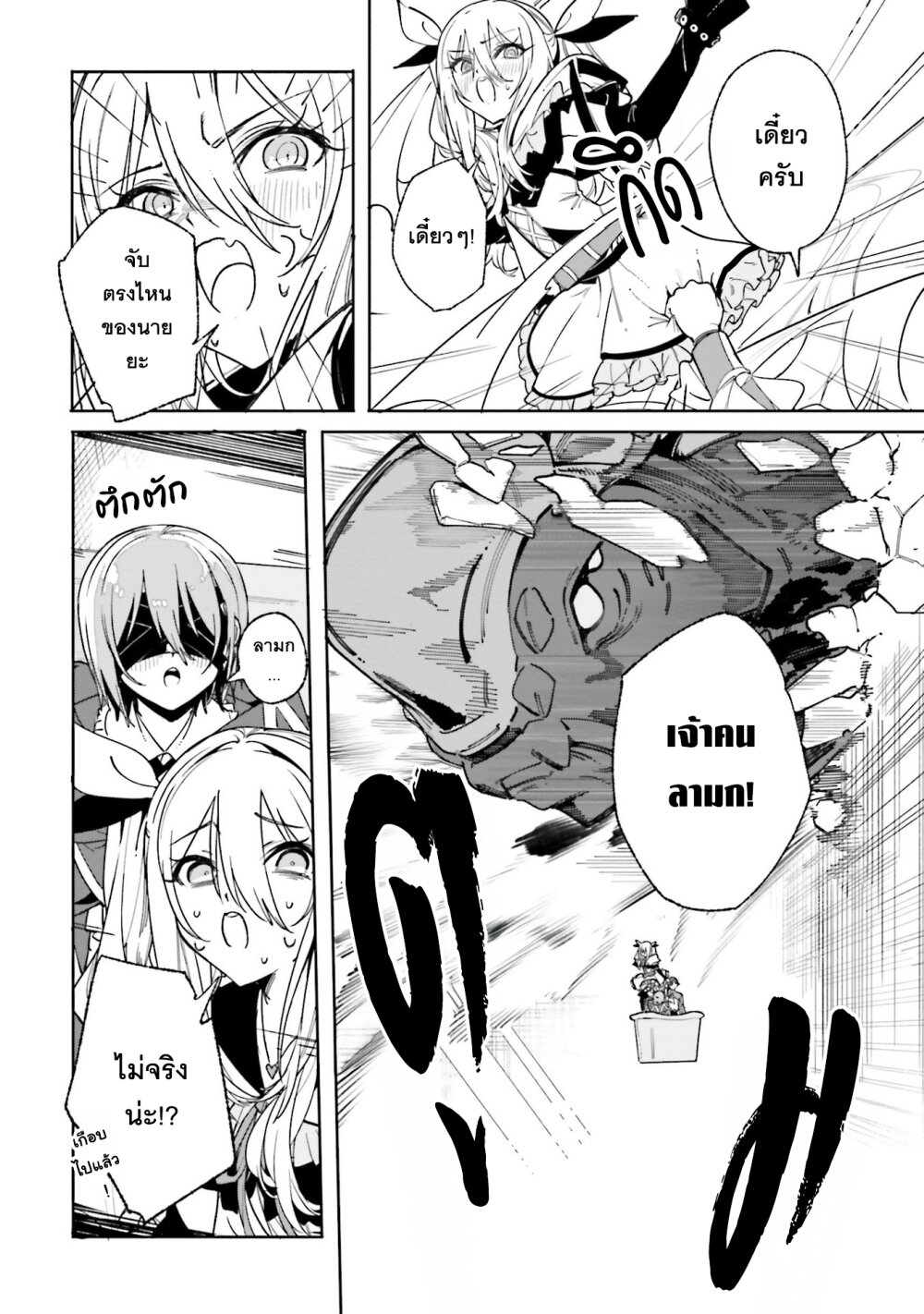 Majutsushi Kunon wa Miete Iru 31 20