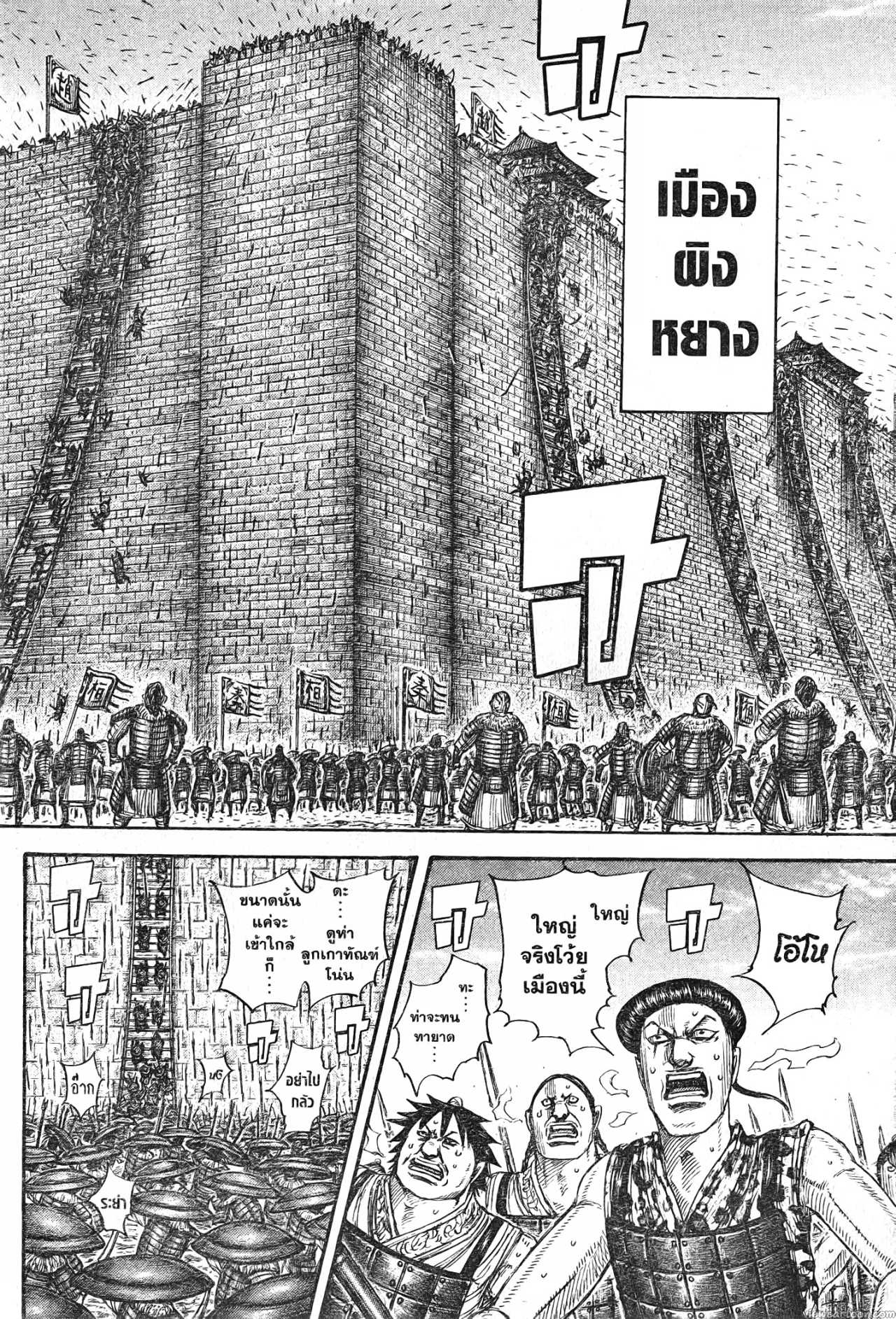 Kingdom 702 (10)