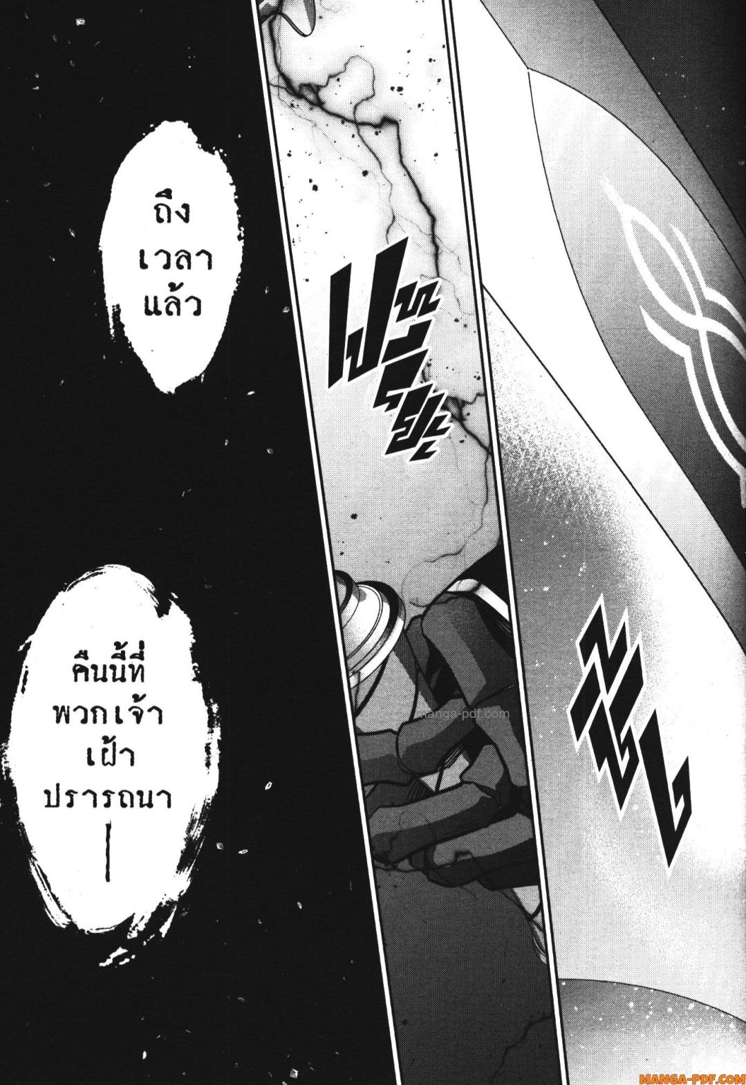 Shokei Sareta Kenja wa Lich ni Tensei Shite Shinryaku Sensou wo Hajimeru 35 (5)