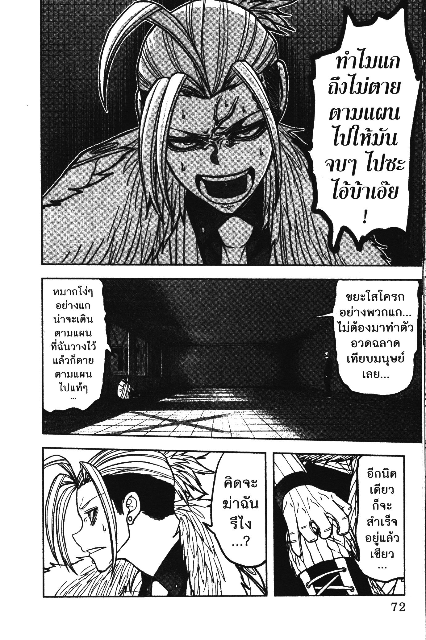 Tougen Anki 64 (6)