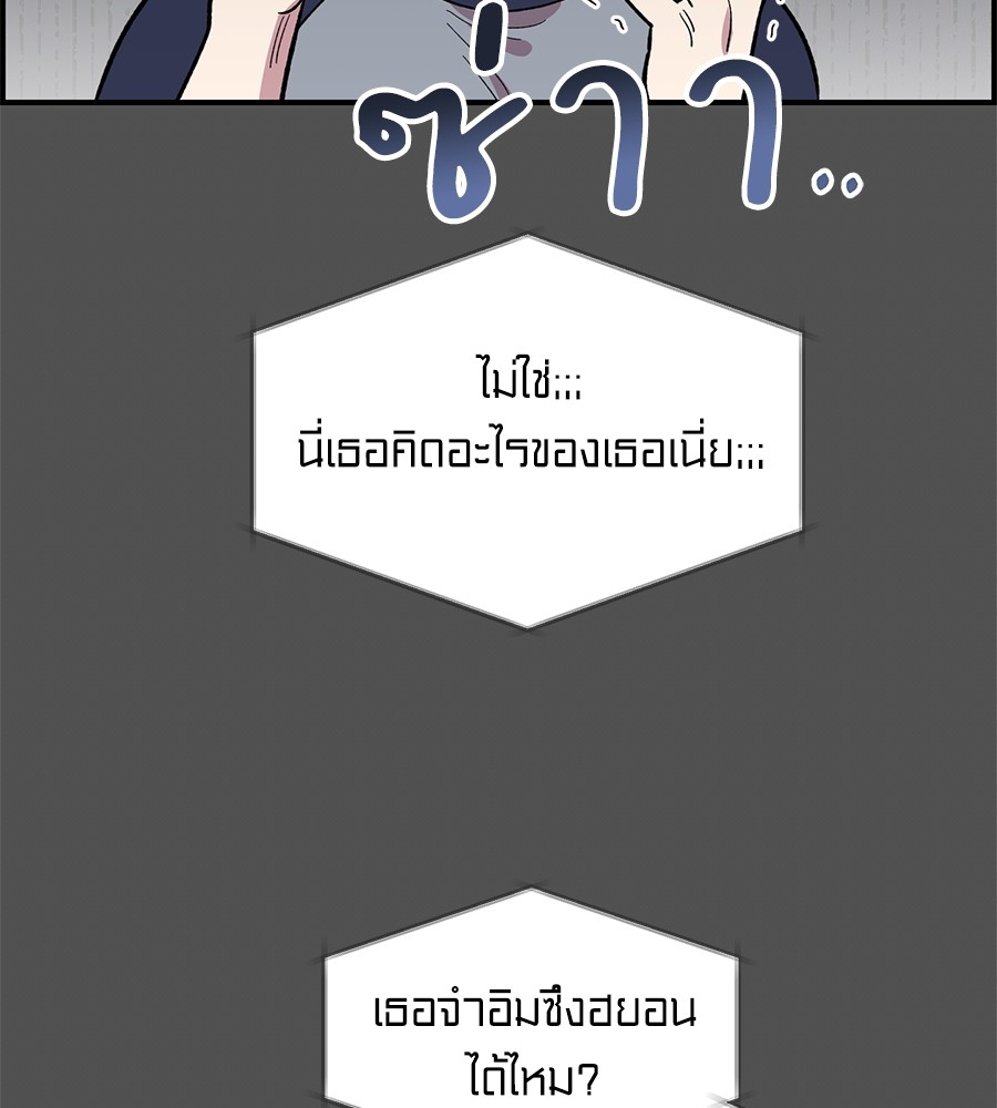 Childhood Friend Complex 21 (120)