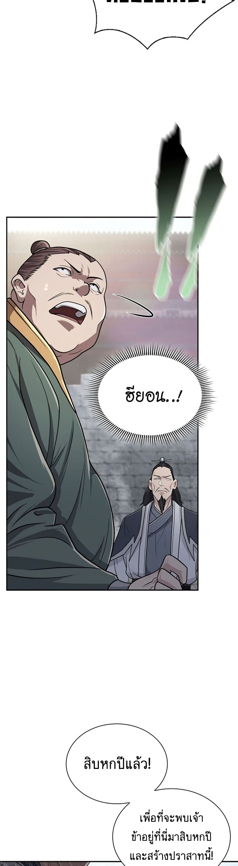 Sword Demon Island 30 29