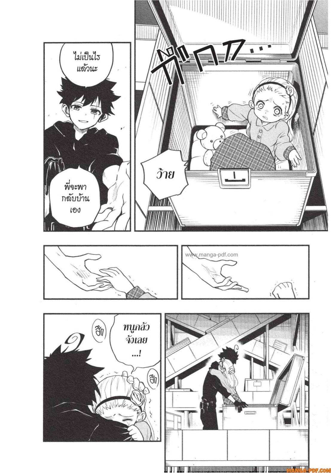 Yozakura san Chi no Daisakusen 6 (18)
