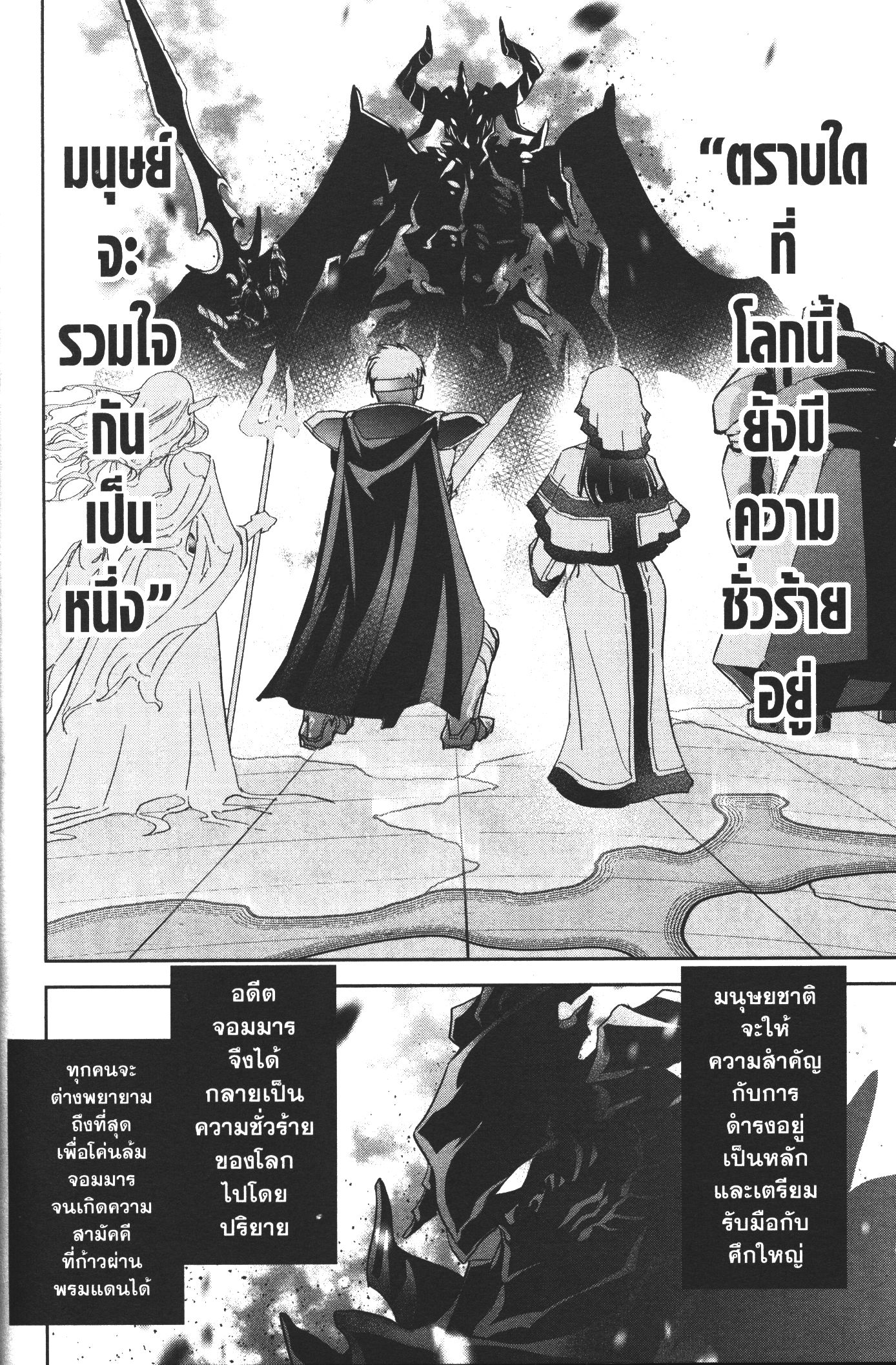 Shokei Sareta Kenja wa Lich ni Tensei Shite Shinryaku Sensou wo Hajimeru 3 (28)