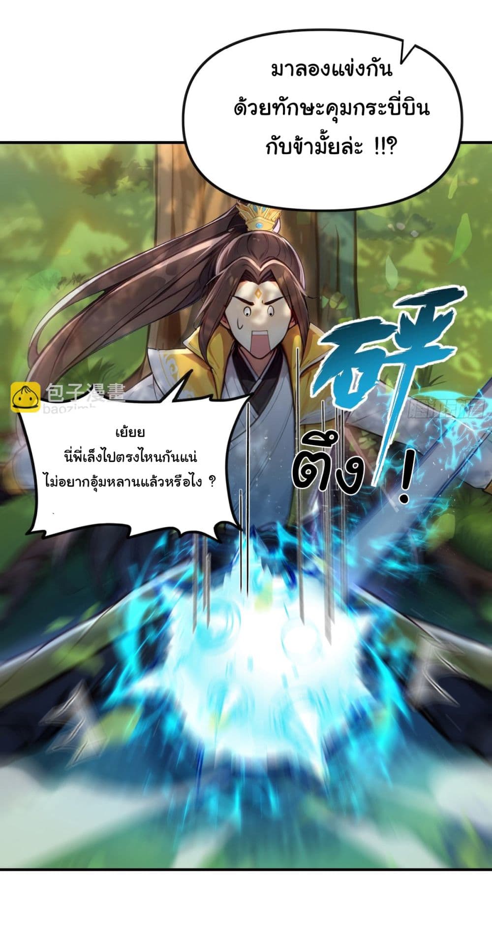 I Upset Millions of Cultivators 29 21