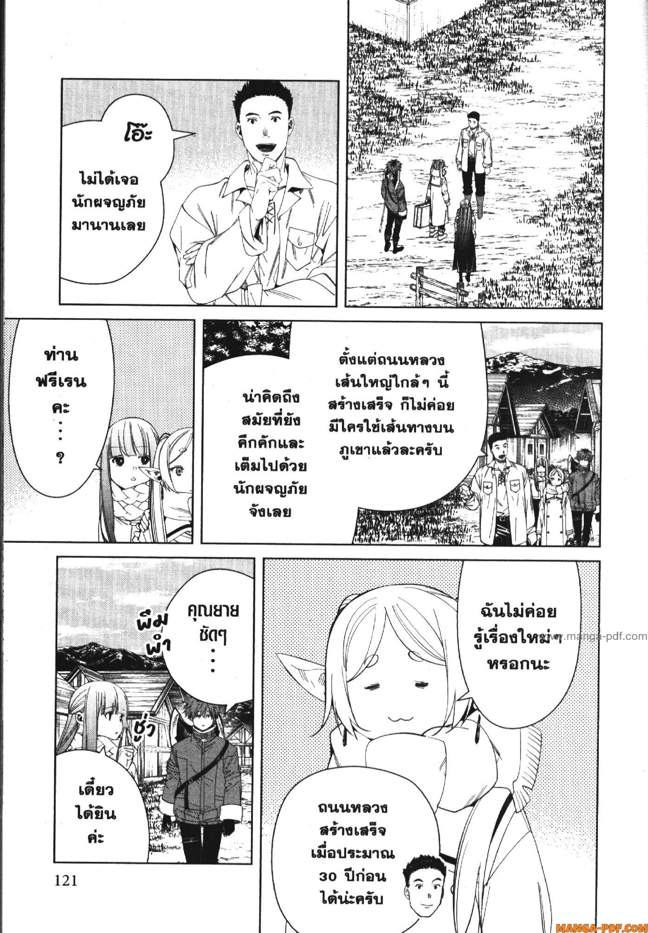 Sousou no Frieren 124 (5)