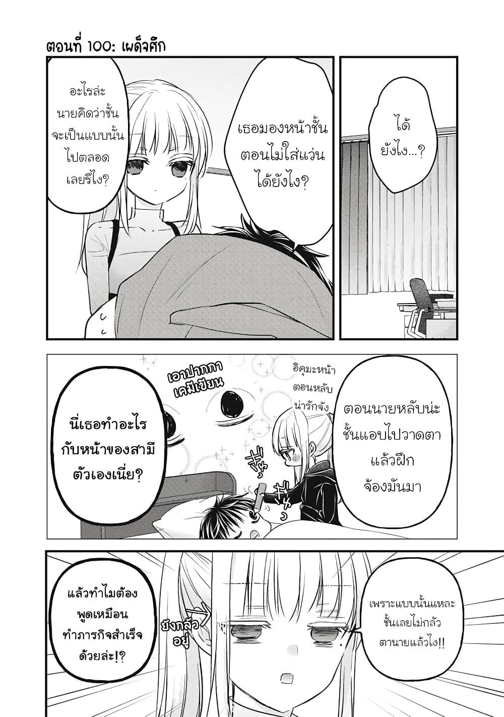 Mijuku na Futari de Gozaimasu ga 100 03